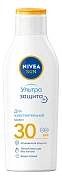Лосьон для тела солнцезащитный Nivea Sun Ультра защита SPF 30, 200мл