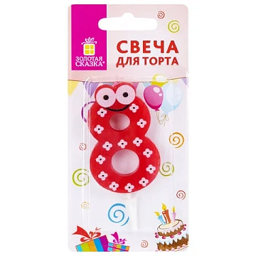 Свеча-цифра для торта '8' 'С глазками', 6 см, ЗОЛОТАЯ СКАЗКА, с держателем, в блистере, 591411