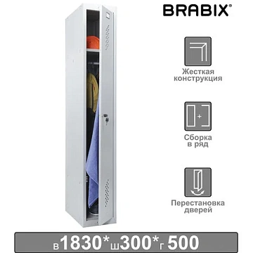 Шкаф металлический для одежды BRABIX 'LK 11-30', УСИЛЕННЫЙ, 1 секция, 1830х300х500 мм,18 кг, 291127,