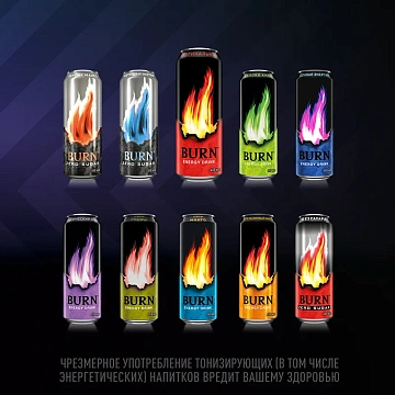 Напиток энергетический Burn Тропический микс, 449мл, ж/б