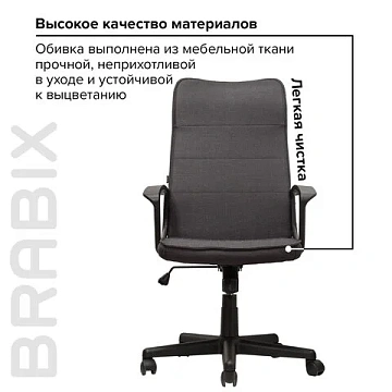 Кресло офисное BRABIX 'Delta EX-520', ткань, серое, 531579