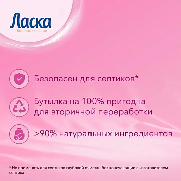 Гель для стирки Ласка 1л, магия бальзама