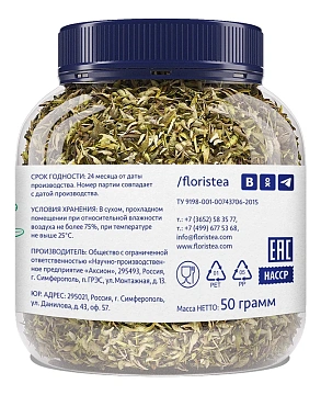 Чай травяной Floris Чабрец, 50г