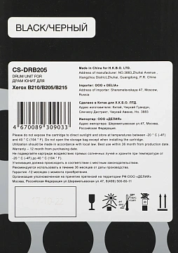 Блок фотобарабана Cactus CS-DRB205 101R00664 ч/б:10000стр. для B210/B205/B215 Xerox
