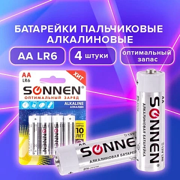 Батарейки КОМПЛЕКТ 4 шт., SONNEN Alkaline, АА (LR6, 15А), алкалиновые, пальчиковые, блистер, 451085