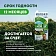 Молоко Эконива 2.5%, ультрапастеризованное, 1л