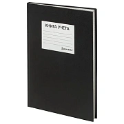 Книга учета 144 л., клетка, твердая, бумвинил, офсет, наклейка, А4 200х290 мм, BRAUBERG, черный,130225