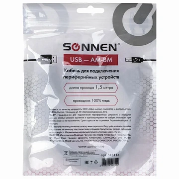 Кабель USB2.0 AM-BM, 1,5 м, SONNEN, медь, для подключения периферийных устройств - принтеров, сканеров, МФУ, плоттеров, черный, 513118