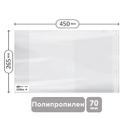 Обложка 265*450 для учебн. и раб.тетр. 'Школа России' 1-4кл, учебн.старших кл. издат.Просвещение,Экзамен, ПП 70мкм, унив. с клеевым краем, ArtSpace,ШК