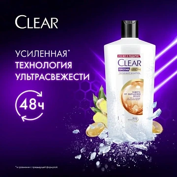 Шампунь Клиар женский защита от выпадения волос, 610мл