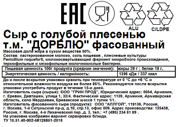 Сыр Dorblu Classic с голубой плесенью 50%, ~650Г