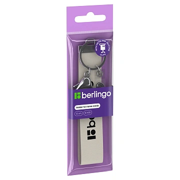 Держатель для бейджей Berlingo 'ID 400', текстильный, 12см, с карабином и клипом, светло-серый