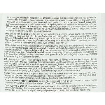 Профхим интерьер полироль д/мебели Grass/Аpartment series А4, 0,6л_т/р