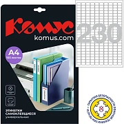 Этикетки самоклеящиеся  18х12 мм/230шт. на листе А4 (100 л