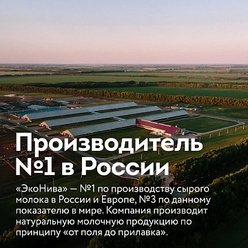 Биойогурт Эконива с клубникой и бананом 2.8%, 125г