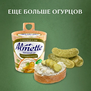 Сыр творожный Almette с огурцами и зеленью 60%, 150г