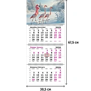 Календарь настенный 3-х блочный 2026 Attache, 305х675, Розовый фламинго,80г
