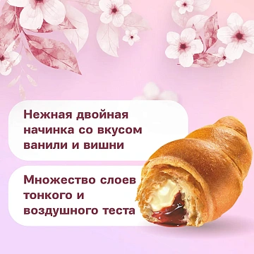 Мини-круассаны 7 Days Doule вишня/ваниль, 265г