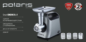 Мясорубка Polaris PMG 2058