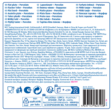 aro Тарелка обеденная 6шт, 24см
