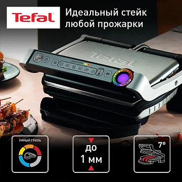 Гриль Tefal GC712834