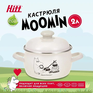 Кастрюля с крышкой Hitt Moomin 2л, 16см