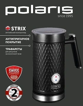 Вспениватель молока Polaris PAMF 5005