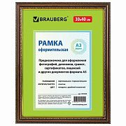 Рамка 30х40 см, пластик, багет 30 мм, BRAUBERG 'HIT4', миндаль с двойной позолотой, стекло, 391005