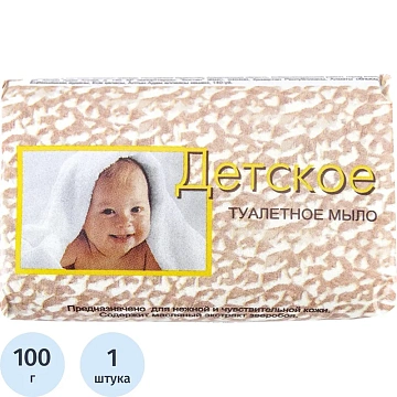 Мыло туалетное 100г ДЕТСКОЕ