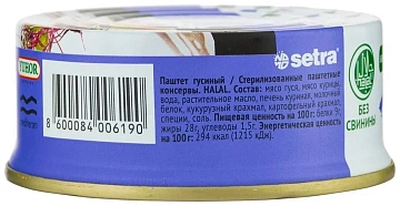 Паштет Setra гусиный, 100г