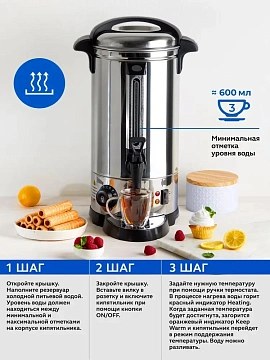 Кипятильник-термопот Gastrorag DK-LX-200
