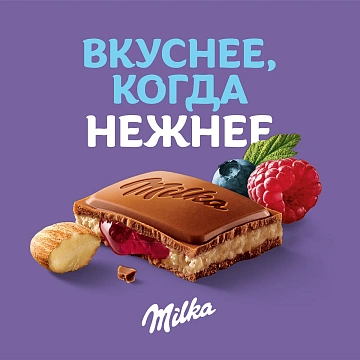 Шоколад Milka Миндаль-лесные ягоды молочный, 80г