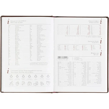 Ежедневник датированный 2026 А5+ VELVET Коричневый 3-123/03