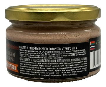 Паштет печеночный Батькин Резерв утка, 200г