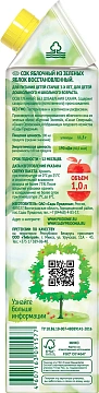 Сок Сады Придонья зеленое яблоко, 1л