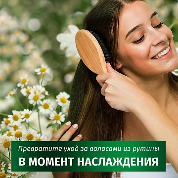 Шампунь Herbal Essences Гладкие и блестящие ромашка, 350мл