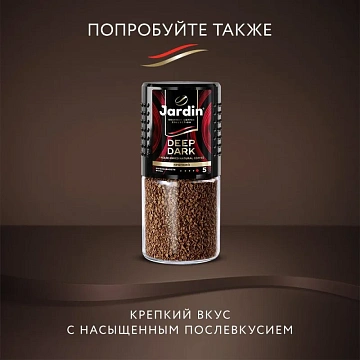 Кофе Jardin Gold растворимый, 95г 1643-12