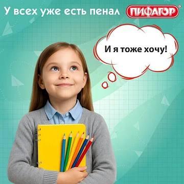 Пенал-тубус ПИФАГОР, мягкий, 'SMILE', 20х7 см, 229268