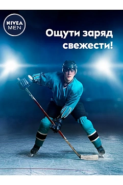 Антиперспирант-спрей Nivea Men экстремальная свежесть, 150мл