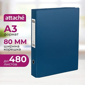 Папка-регистратор Attache_A3_верт.80мм синий, ПБП2,карм.кор