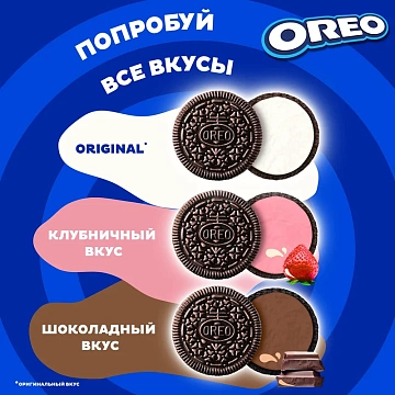 Печенье Oreo с шоколадной начинкой, 95г