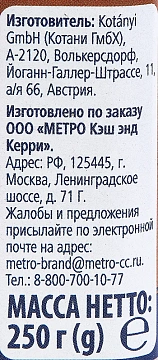 Приправа Metro Chef для плова, 250г