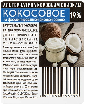 Сливки Rioba Кокосовые 19%, 1л