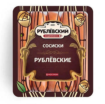 Сосиски Рублевский Рублевские, 430г