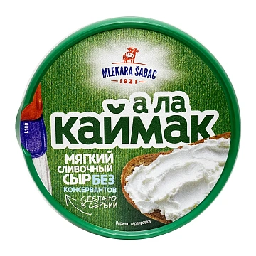 Сыр Mlekara Sabac мягкий а ла каймак 60%, 250г