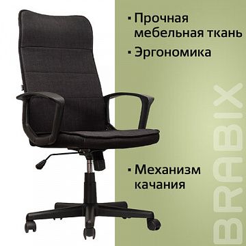 Кресло офисное BRABIX 'Delta EX-520', ткань, черное, 531578