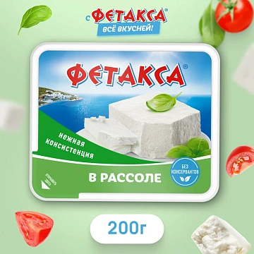 Сыр Hochland Фетакса в рассоле мягкий 45%, 250г