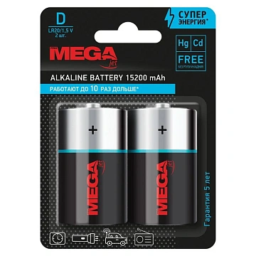 Батарейка D/E95/LR20 бл/2шт