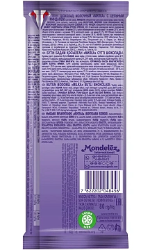 Шоколад Milka Цельный миндаль молочный, 80г