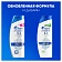 Шампунь-бальзам Head & Shoulders Против перхоти 2в1, 330мл